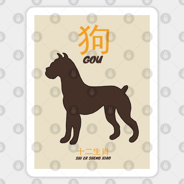 Gou Chinese Zodiac Sticker by KewaleeTee